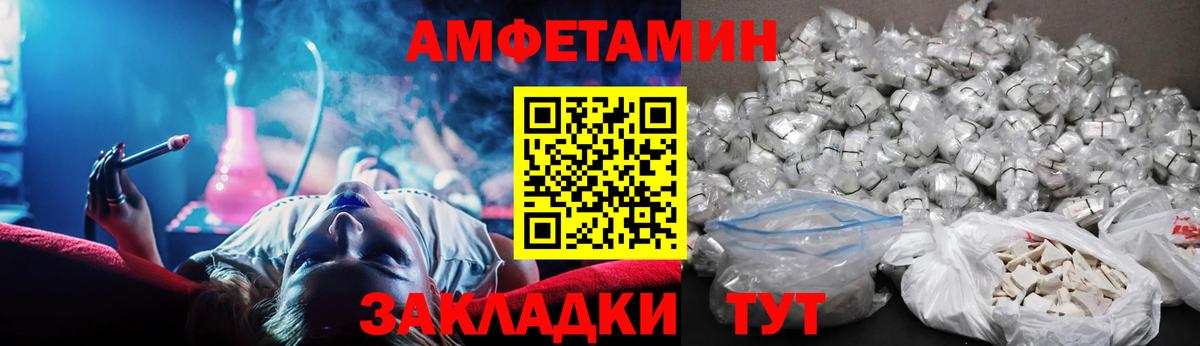 АМФЕТАМИН Розовый  Вход с VPN  Амфетамин  Амфетамин  Морозовск 