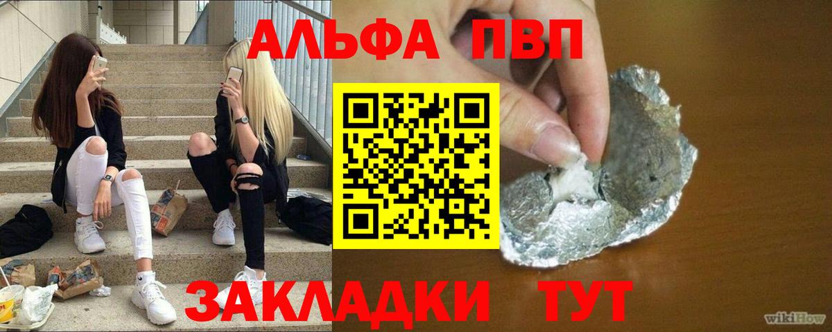 Alfa_PVP мука Морозовск