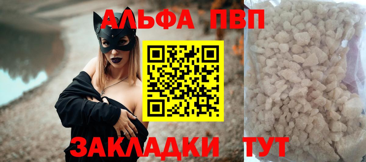 А ПВП СК КРИС  Вход с VPN  Alpha-PVP  Морозовск  Alpha-PVP Соль  Alfa_PVP мука 