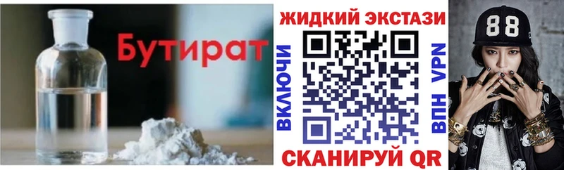 мега как войти  Морозовск  Бутират оксана 