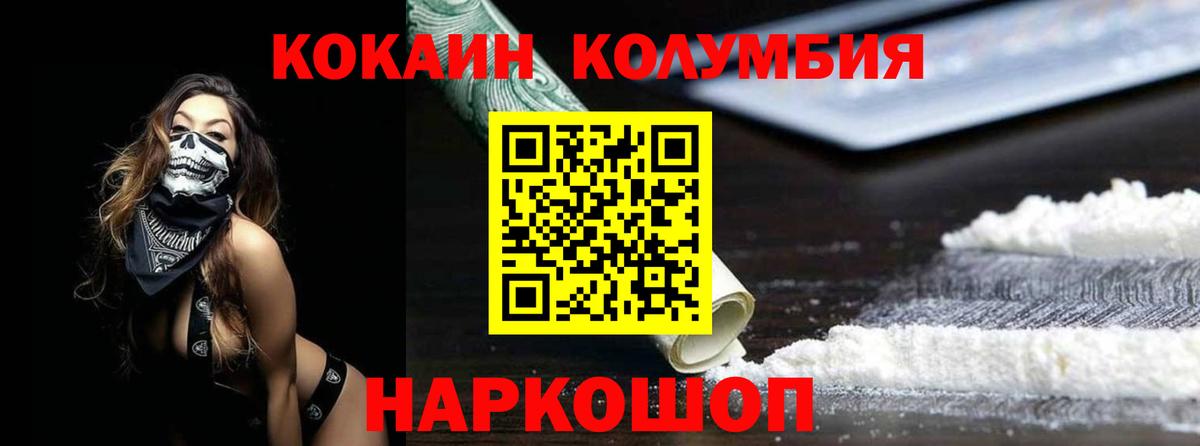 Cocaine  Вход с VPN  Морозовск  Cocaine Columbia  COCAIN Columbia 