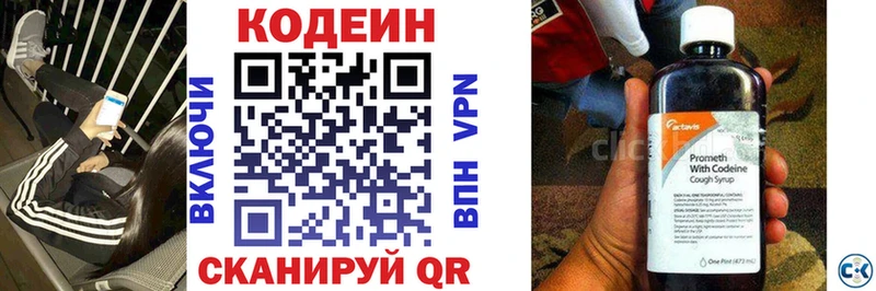 Кодеиновый сироп Lean Purple Drank  цена   Морозовск 