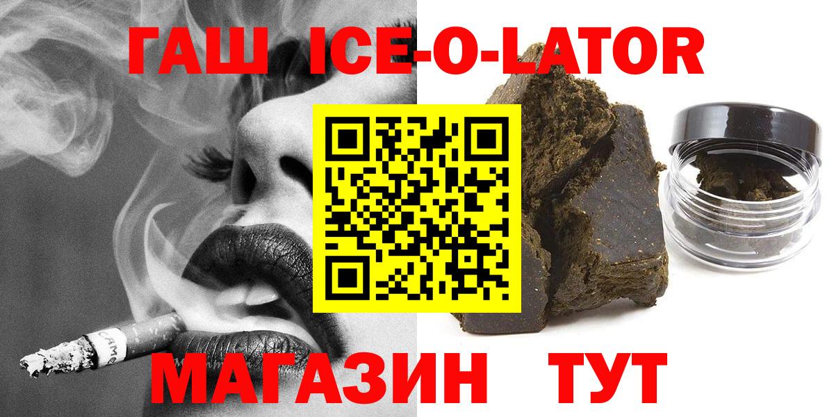 Морозовск  ГАШ индика сатива  ГАШ  ГАШ индика сатива  Вход с VPN 