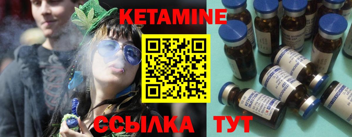 Кетамин VHQ  Вход с VPN  Морозовск 
