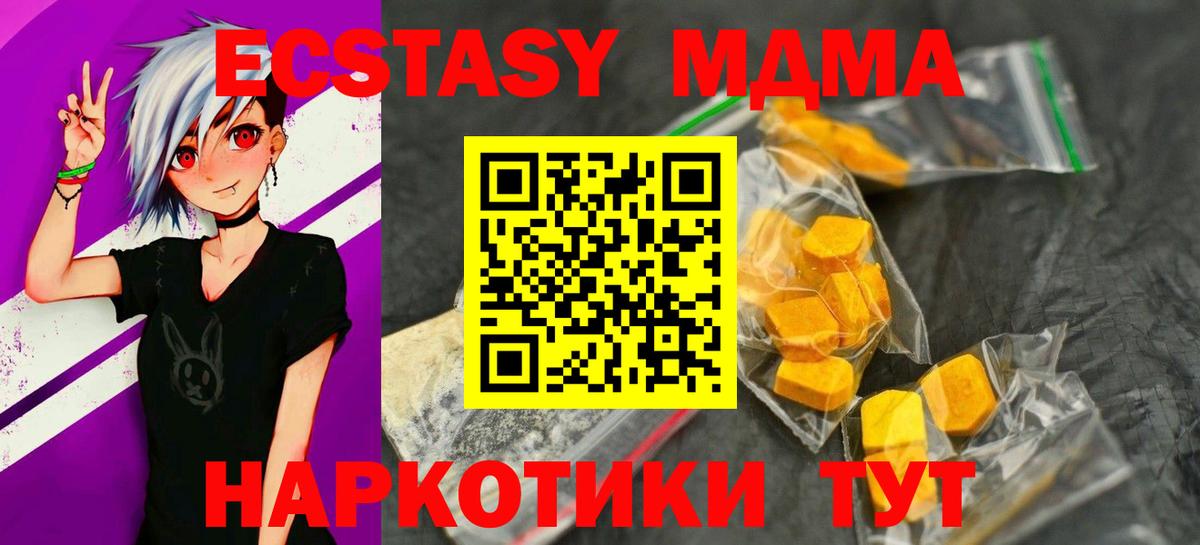 МДМА Molly Морозовск