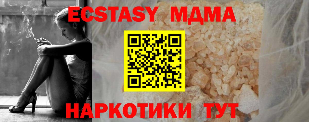 Морозовск  МДМА  Вход с VPN  МДМА Molly 