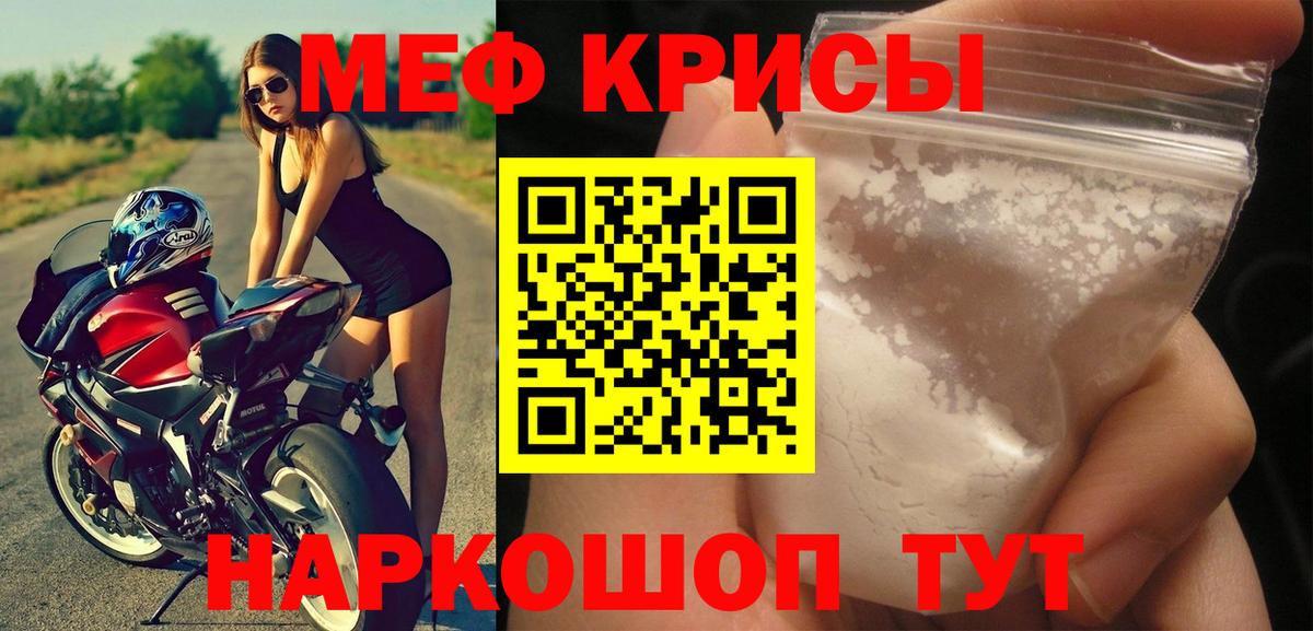 Меф 4 MMC  Вход с VPN  ссылка на мегу как войти  Морозовск  МЯУ-МЯУ  Мефедрон 