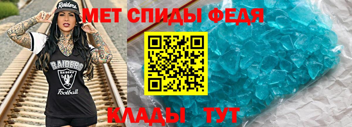 МЕТАМФЕТАМИН мет Морозовск