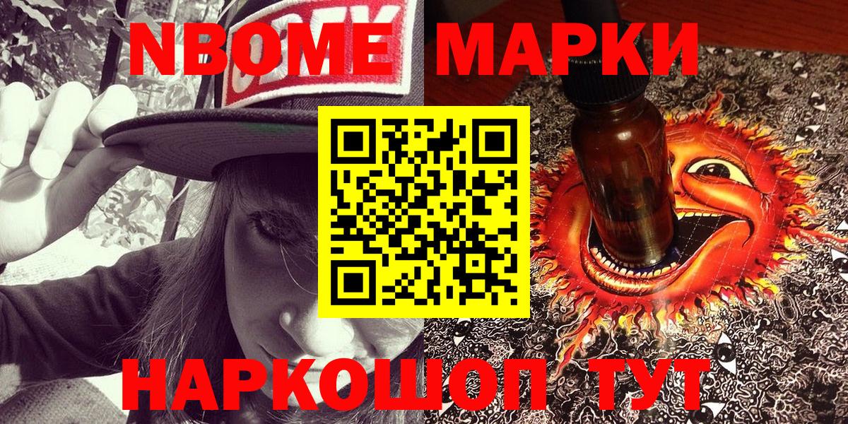 Морозовск  Наркотические марки  Вход с VPN  Наркотические марки 1500мкг 