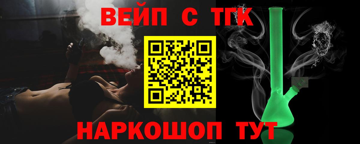 Дистиллят ТГК вейп с тгк  Вход с VPN  ТГК гашишное масло  Морозовск 