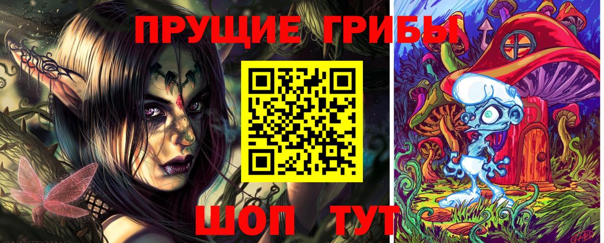 Галлюциногенные грибы Psilocybe  Вход с VPN  Морозовск 